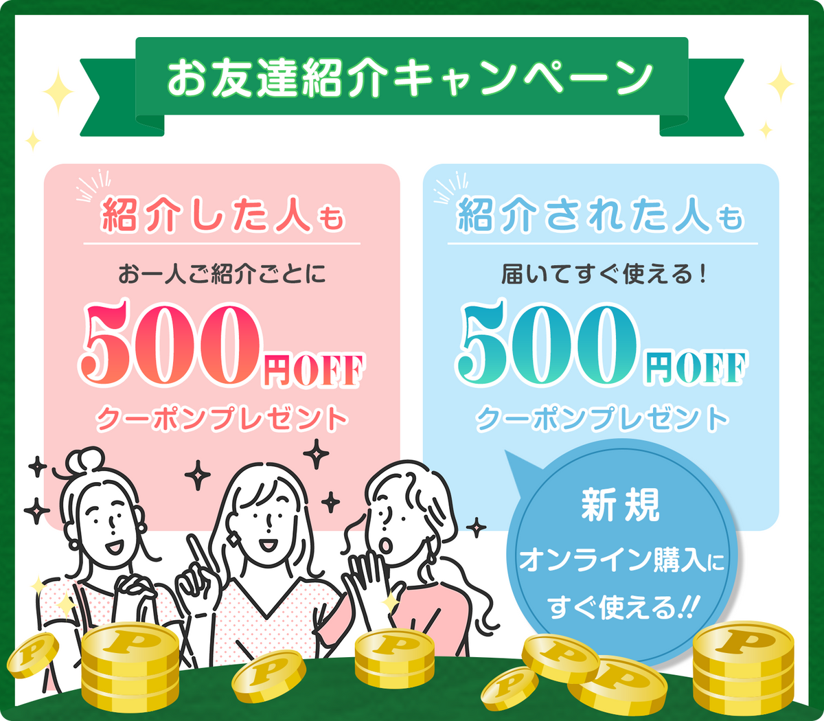 とも@まとめ買割引＆600フォロワー達成 お友達紹介サービスを開始いたしました！！お得なクーポンをぜひご利用