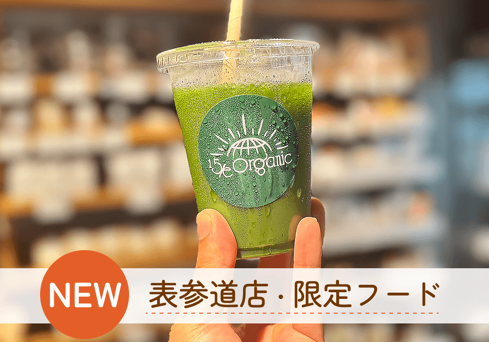 抹茶と煎茶の違いとは?贅沢なひとときを味わう抹茶ドリンクをご紹介!