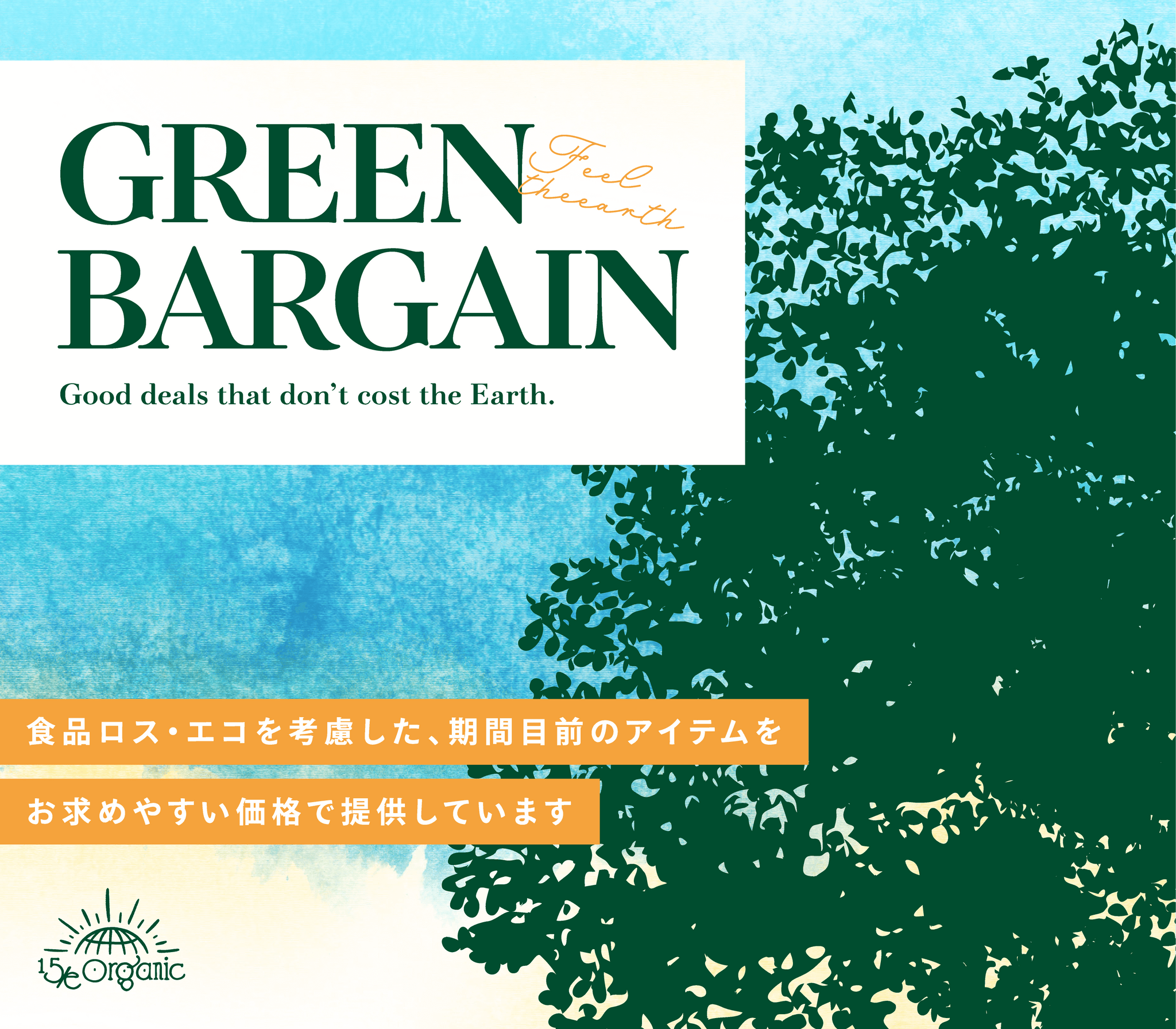 Green Bargain