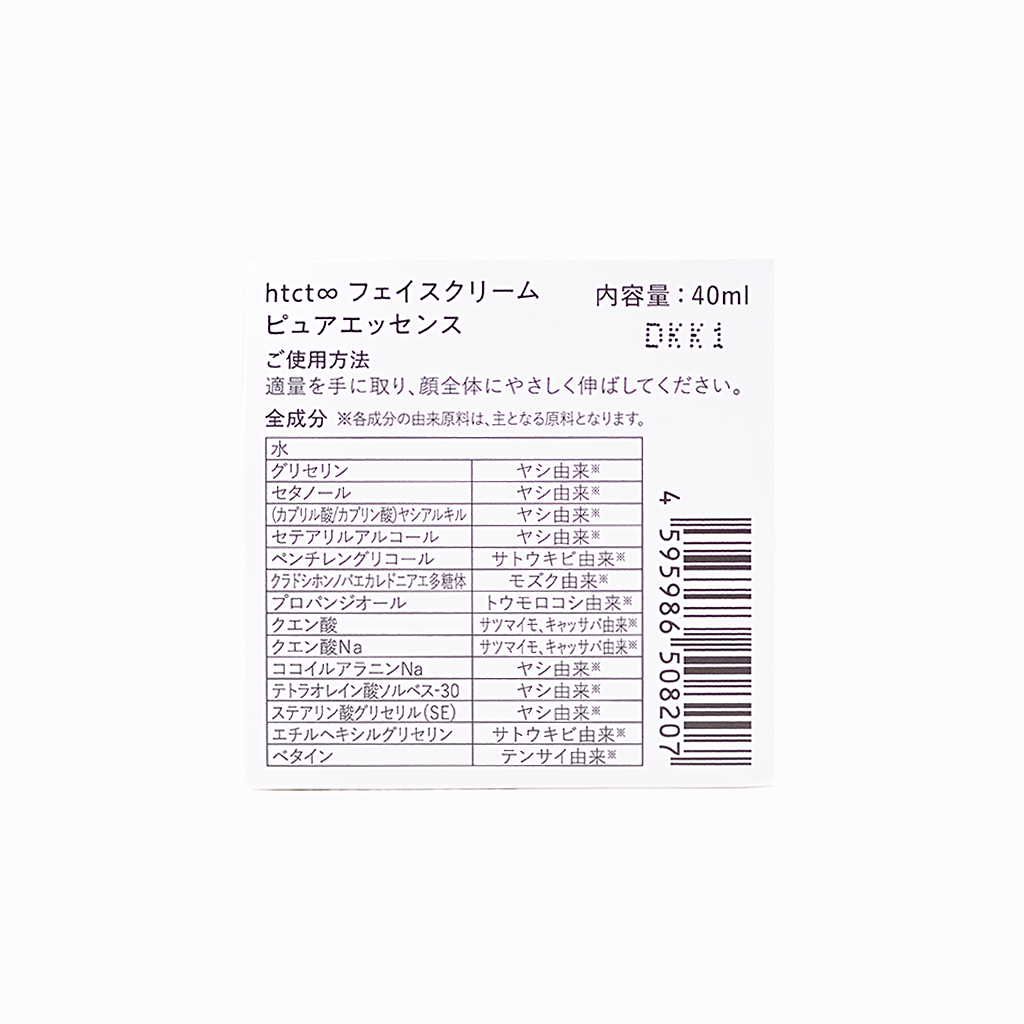 【htct∞×15/e organic】“PURE ESSENCE(無香料)”FACE CREAM 40ml