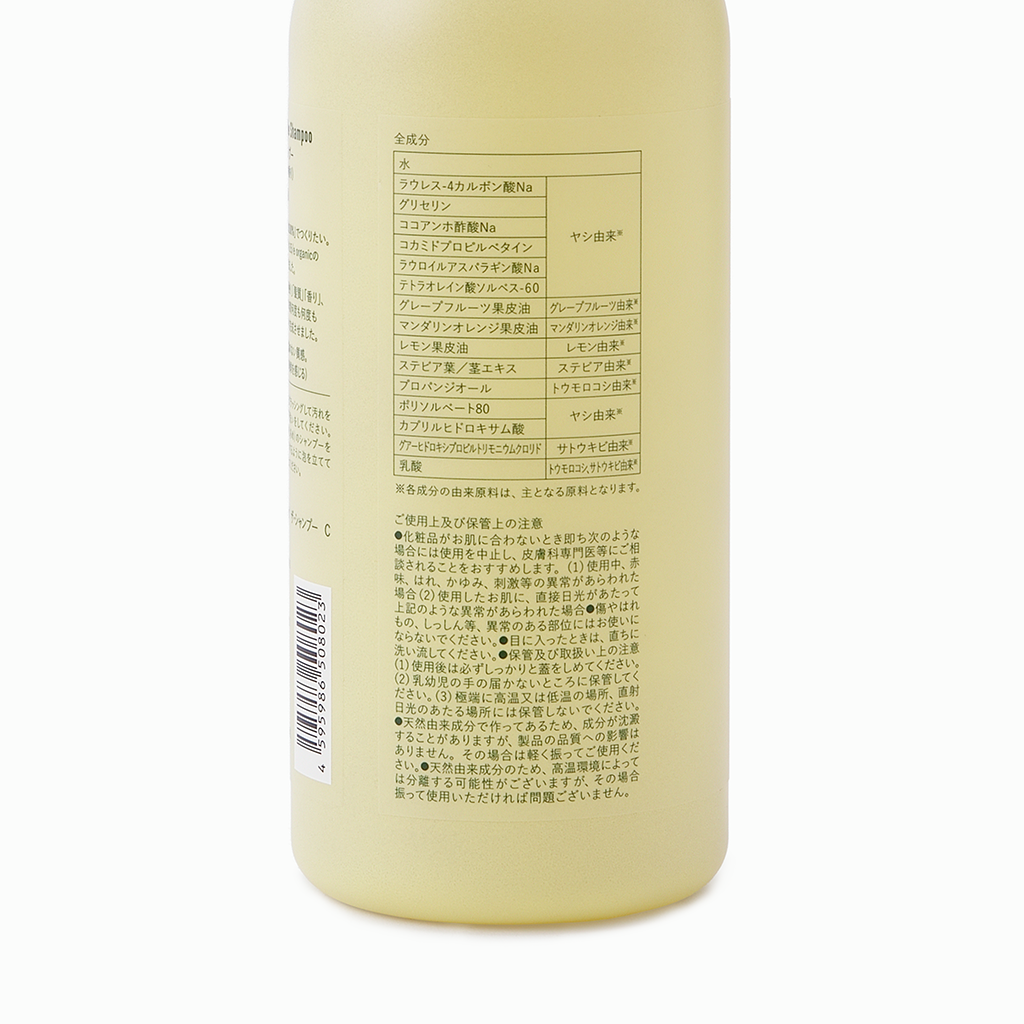 【15/e organic】ザ・シャンプー&ザ・トリートメントセット(シトラスの香り)