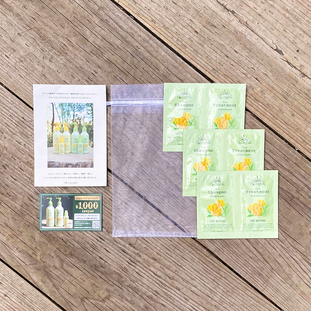 【15/e organic】【1000円OFFクーポン付!】シャンプー&トリートメント サシェ 3枚セット (キンモクセイの香り/シトラスの香り)