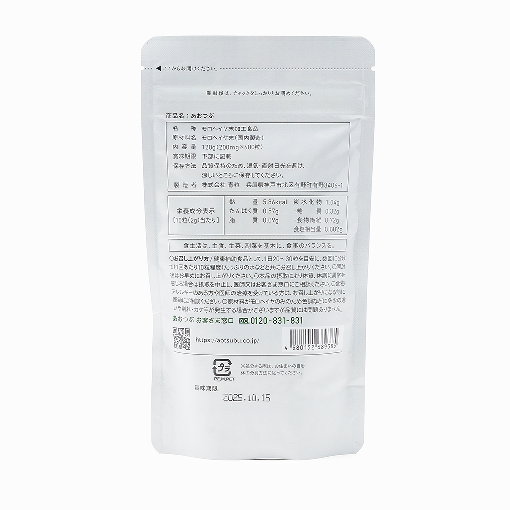 あおつぶ】あおつぶチャック袋（詰替用）600粒 – 15/e organic