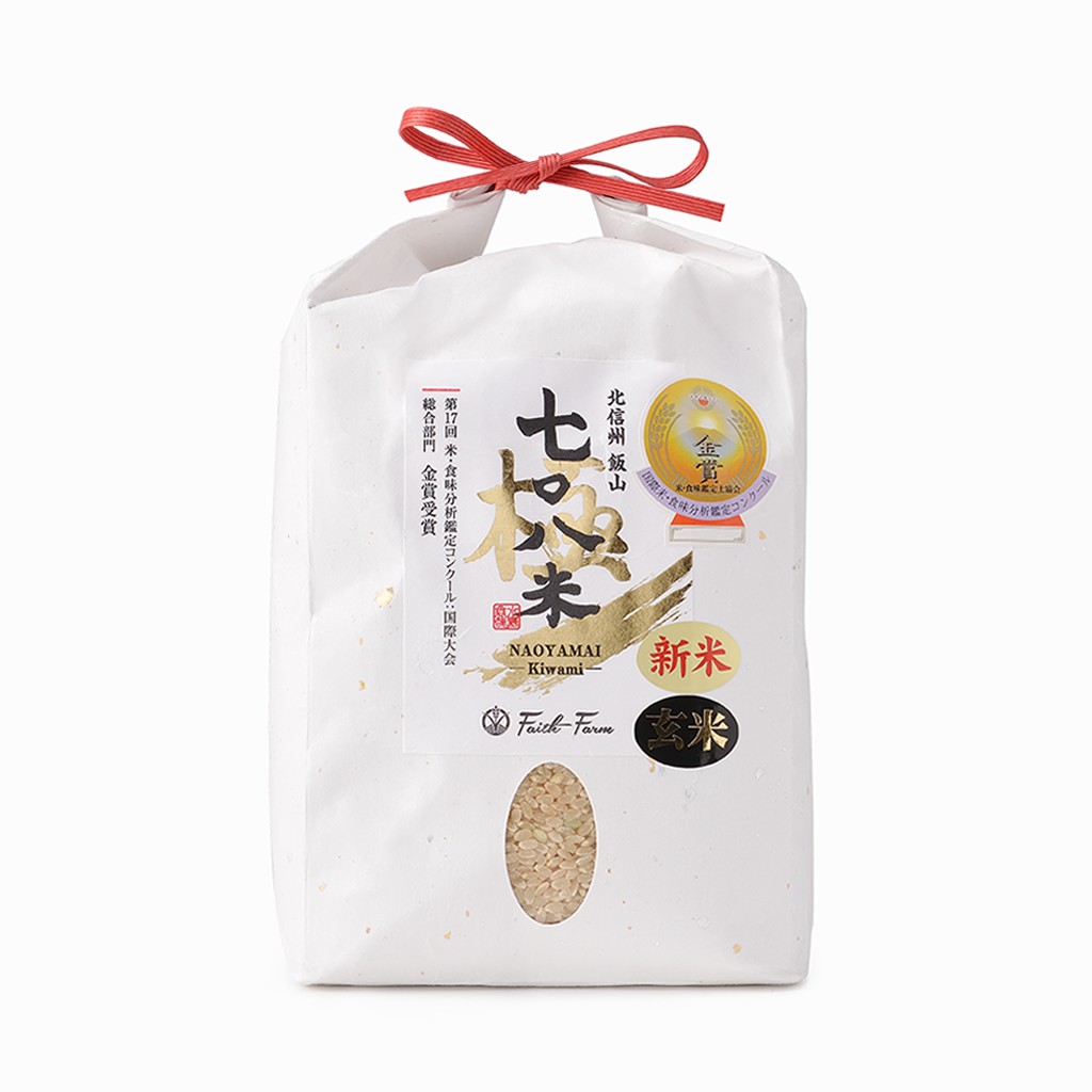 【Faith Farm】“新米”令和7年産 七〇八米 極 KIWAMI コシヒカリ 玄米(長野県)1kg/2kg