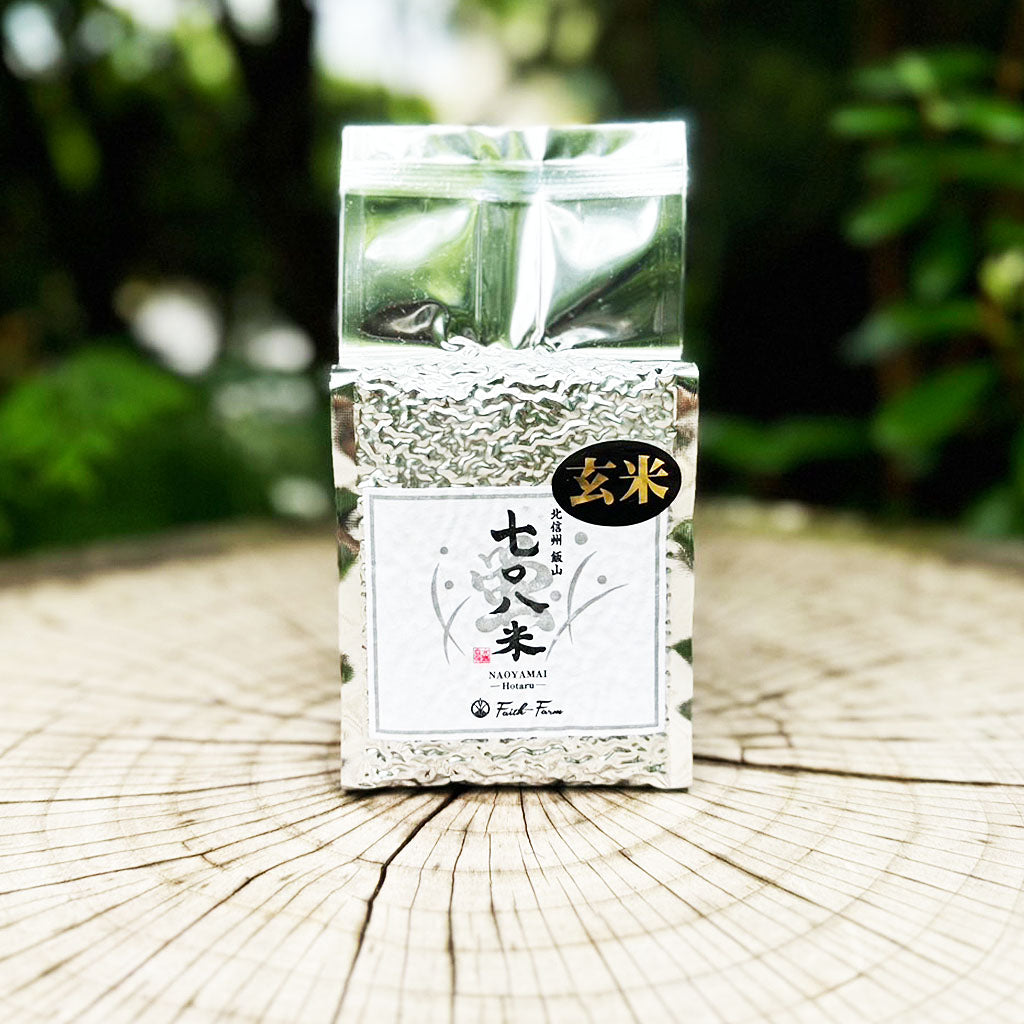 【Faith Farm】令和5年産 七〇八米 蛍 HOTARU 合鴨&アヒル農法 コシヒカリ 玄米(長野県)450g/1kg/2kg