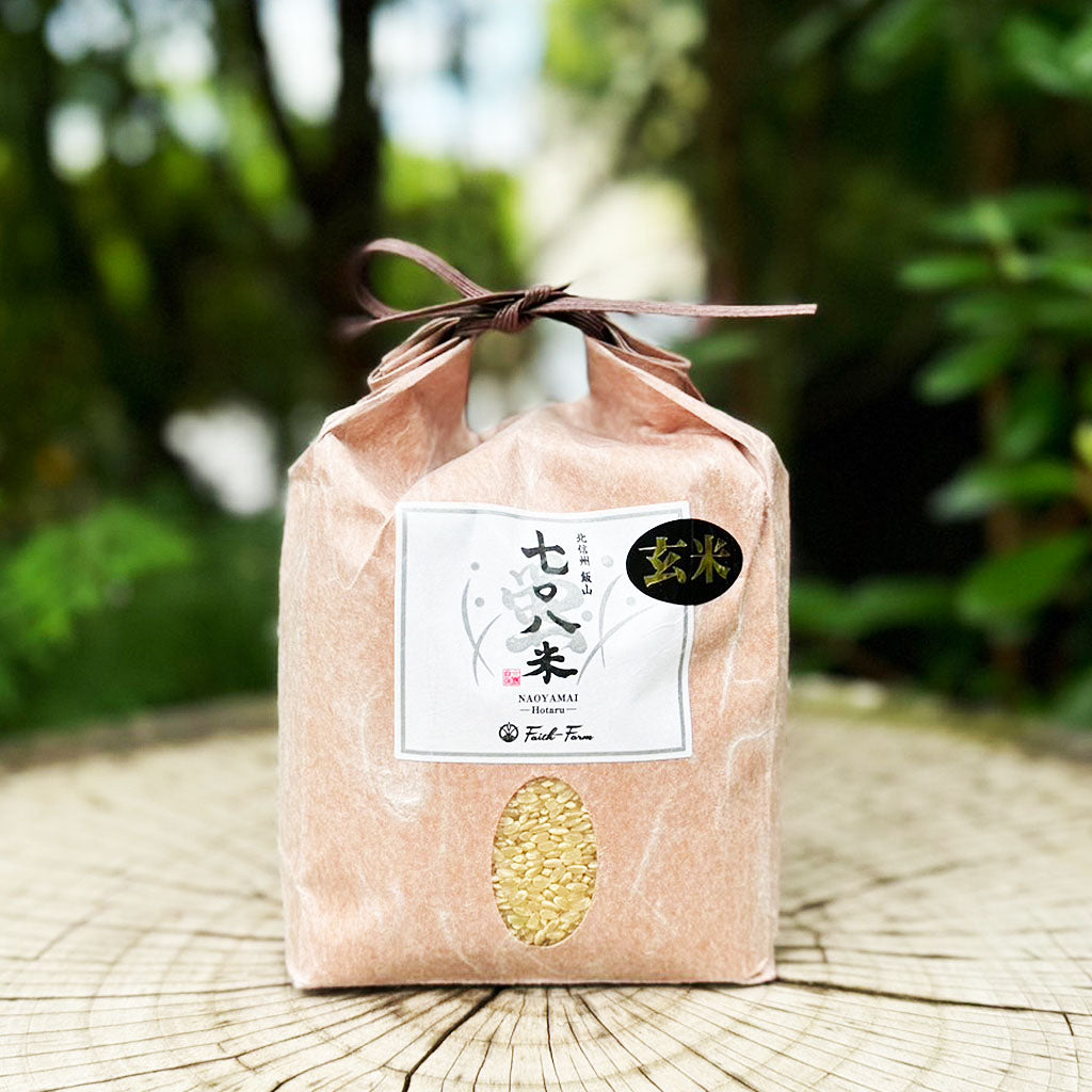 【Faith Farm】令和5年産 七〇八米 蛍 HOTARU 合鴨&アヒル農法 コシヒカリ 玄米(長野県)450g/1kg/2kg