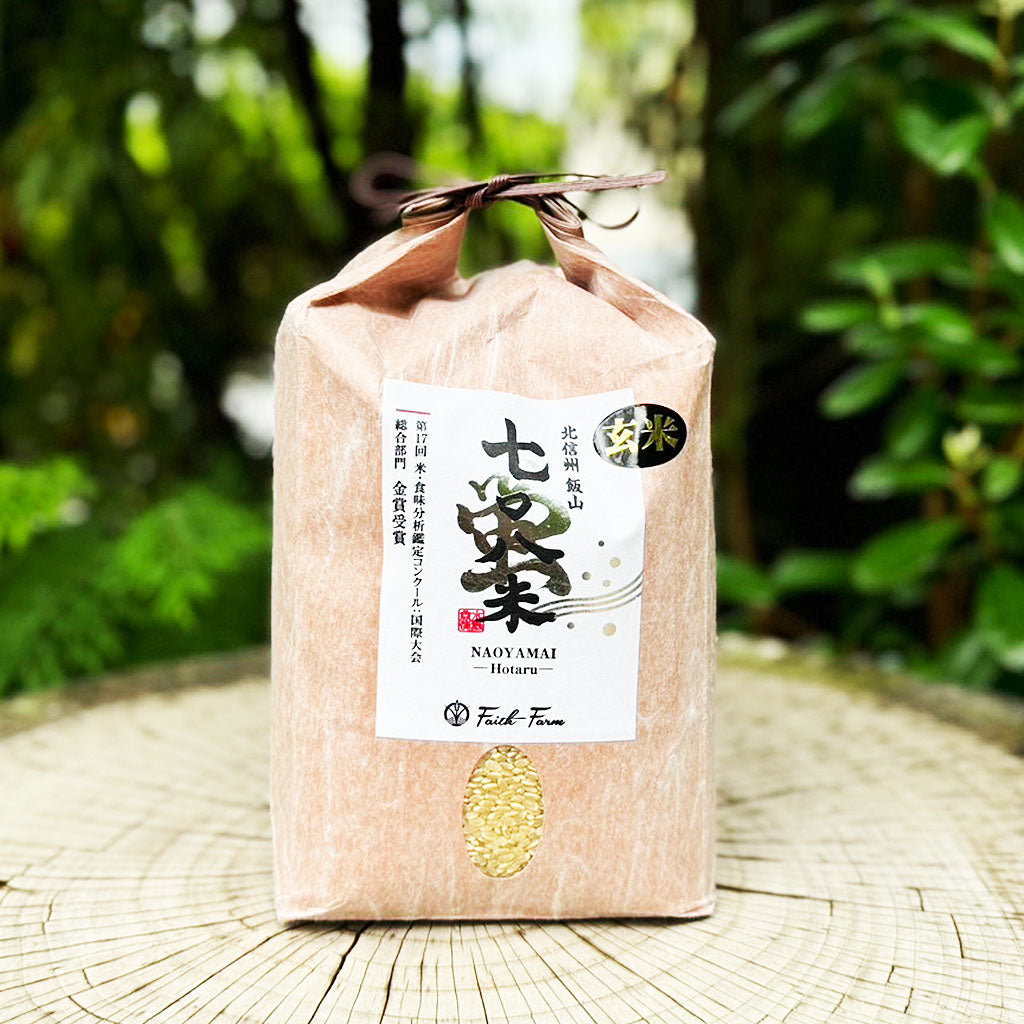 【Faith Farm】令和5年産 七〇八米 蛍 HOTARU 合鴨&アヒル農法 コシヒカリ 玄米(長野県)450g/1kg/2kg