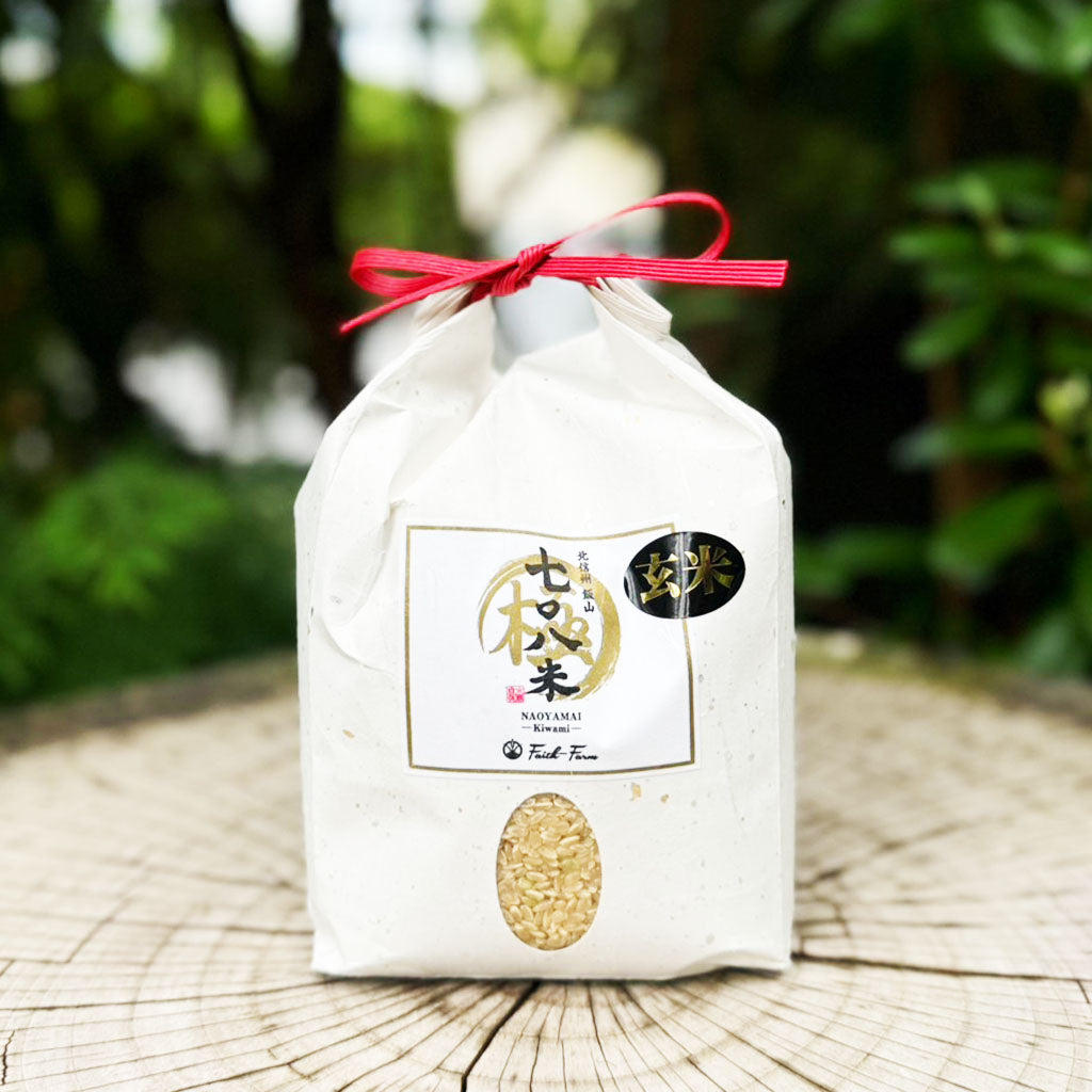 【Faith Farm】令和5年産 七〇八米 極 KIWAMI コシヒカリ 玄米(長野県)450g/1kg/2kg