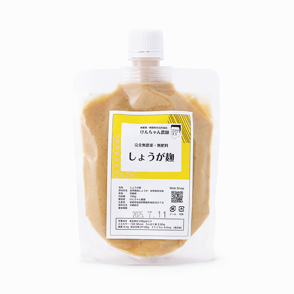 値下げ不可　ノーカウント 麹菌加工食品 けんちゃん農園】にんにく塩麹 – 15/e organic