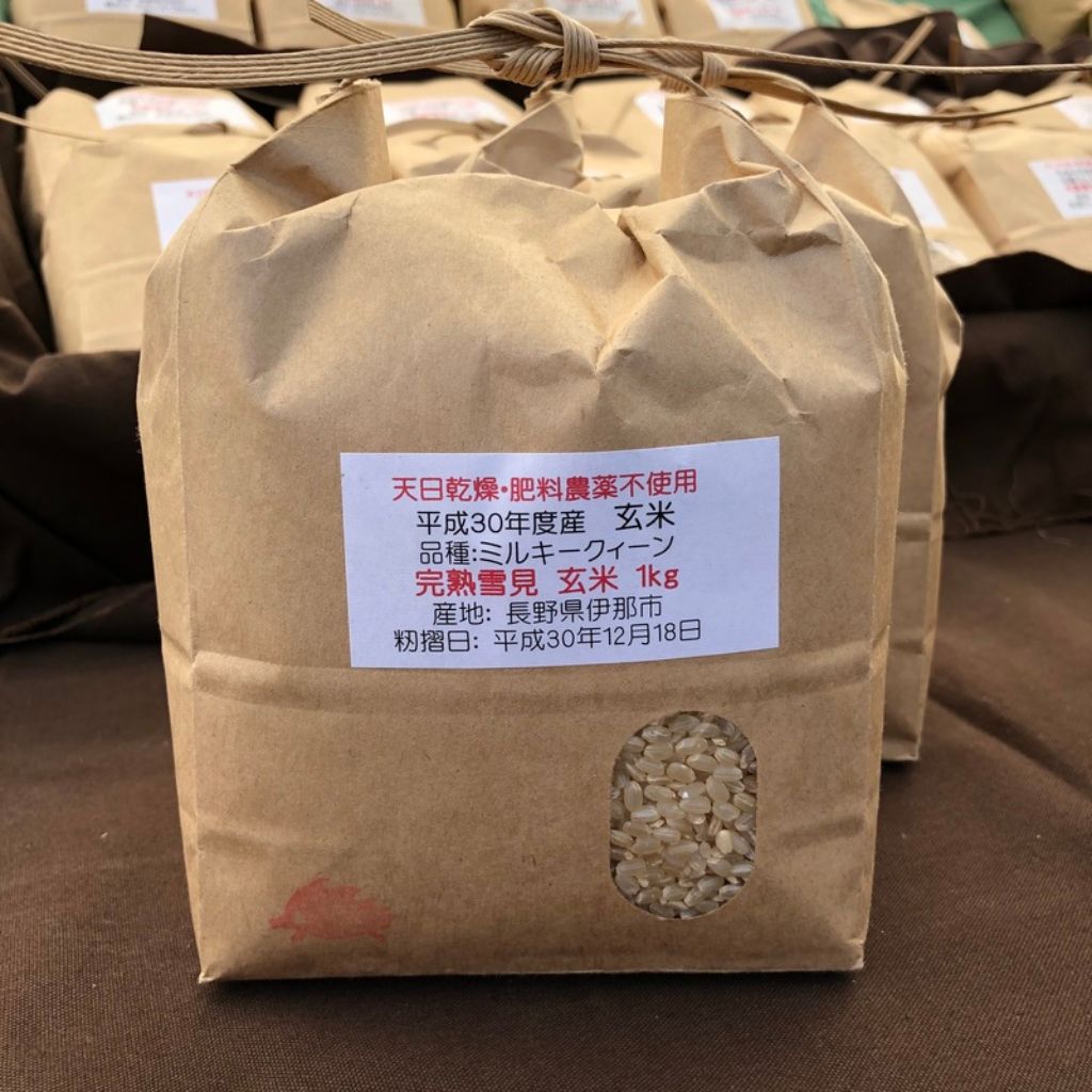 【完熟雪見米】平成30年度 ミルキークイーン 玄米(長野県産)2kg