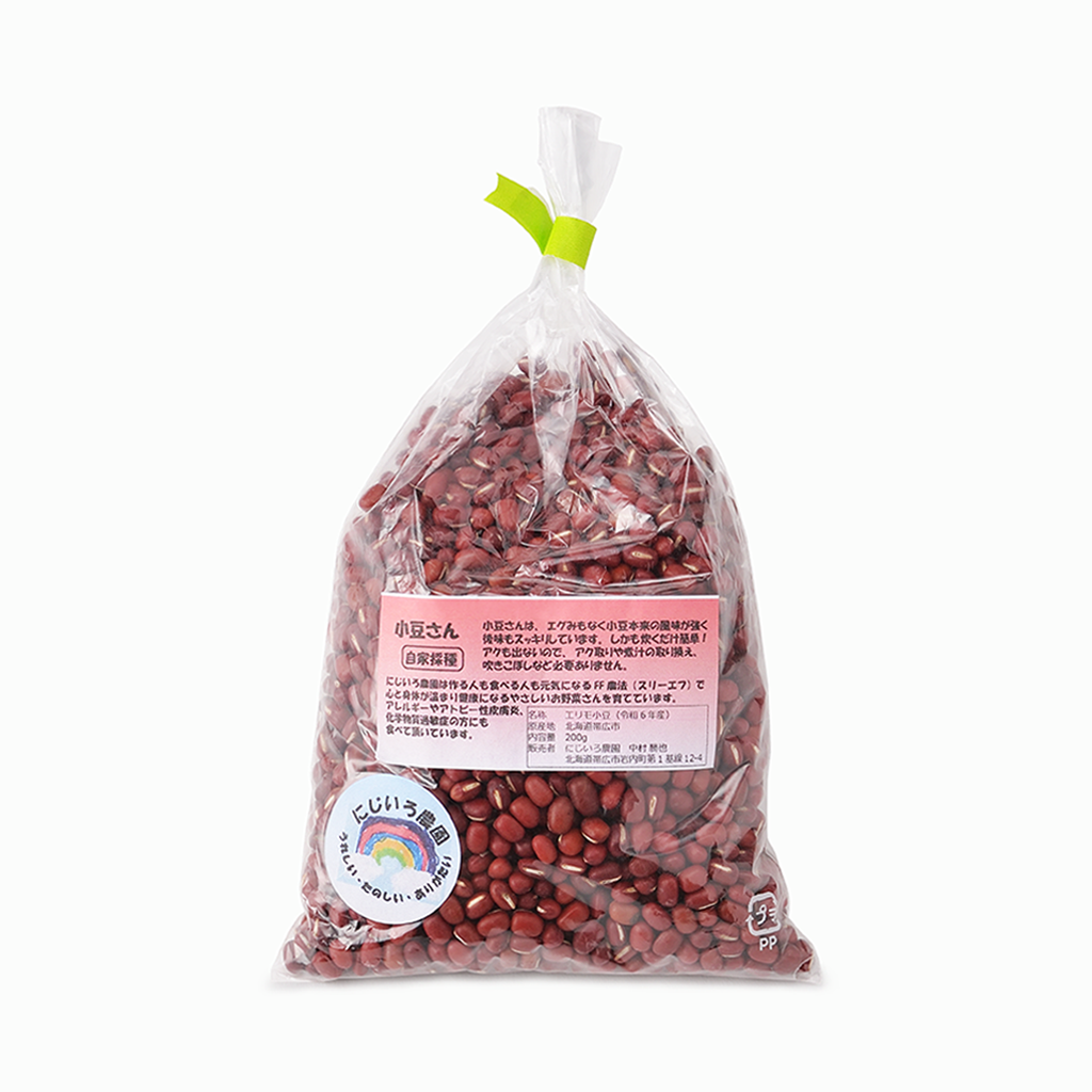 【にじいろ農園】エリモ小豆 200g