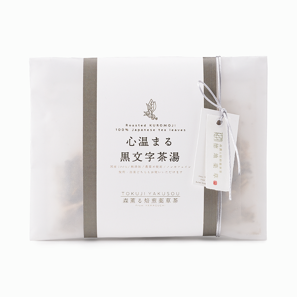 【TOKUJI YAKUSOU】心温まる黒文字茶湯 5g×5包/10g×5包/10g