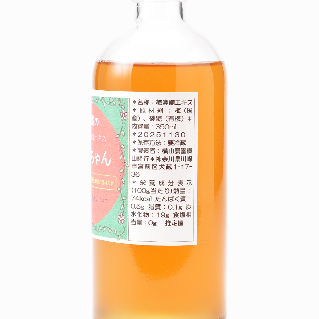 横山農園】梅っこちゃん（梅濃縮エキス）350ml – 15/e organic