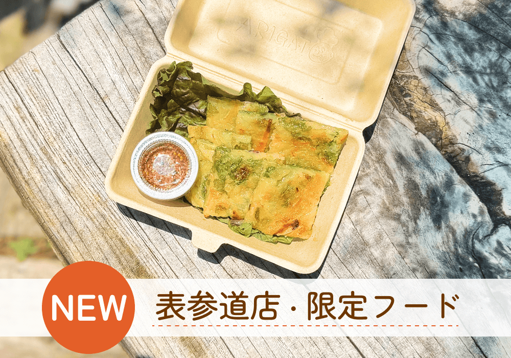 グルテンフリーなのに超美味しい！米粉の栄養とおいしさを活かしたチヂミをご紹介