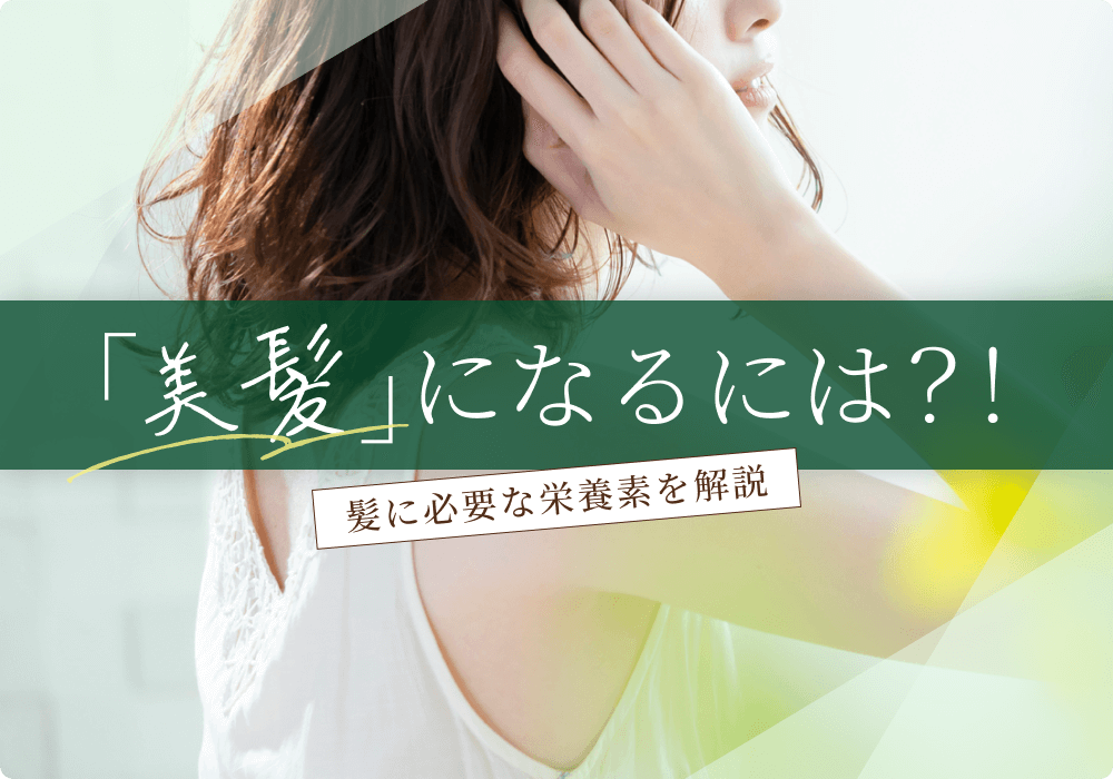 梅雨の湿気に負けない！髪の広がりを抑える栄養素とおすすめレシピを紹介