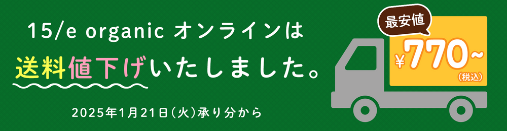 たくさんのご利用のおかげさま実現した送料改定！1件770円から配送させて頂きます！