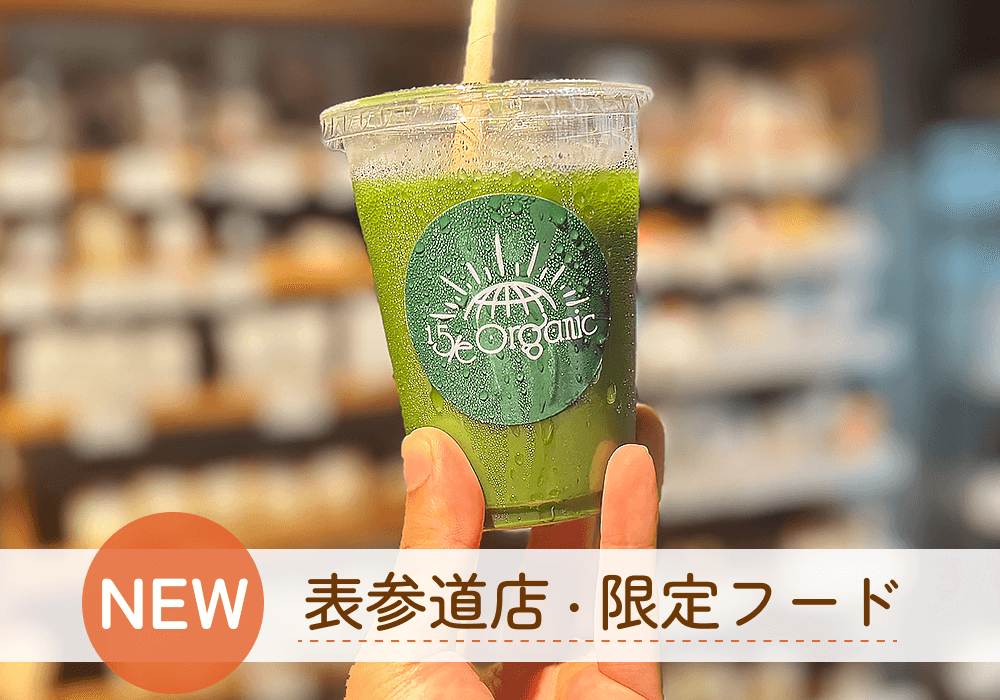 抹茶と煎茶の違いとは？贅沢なひとときを味わう抹茶ドリンクをご紹介！