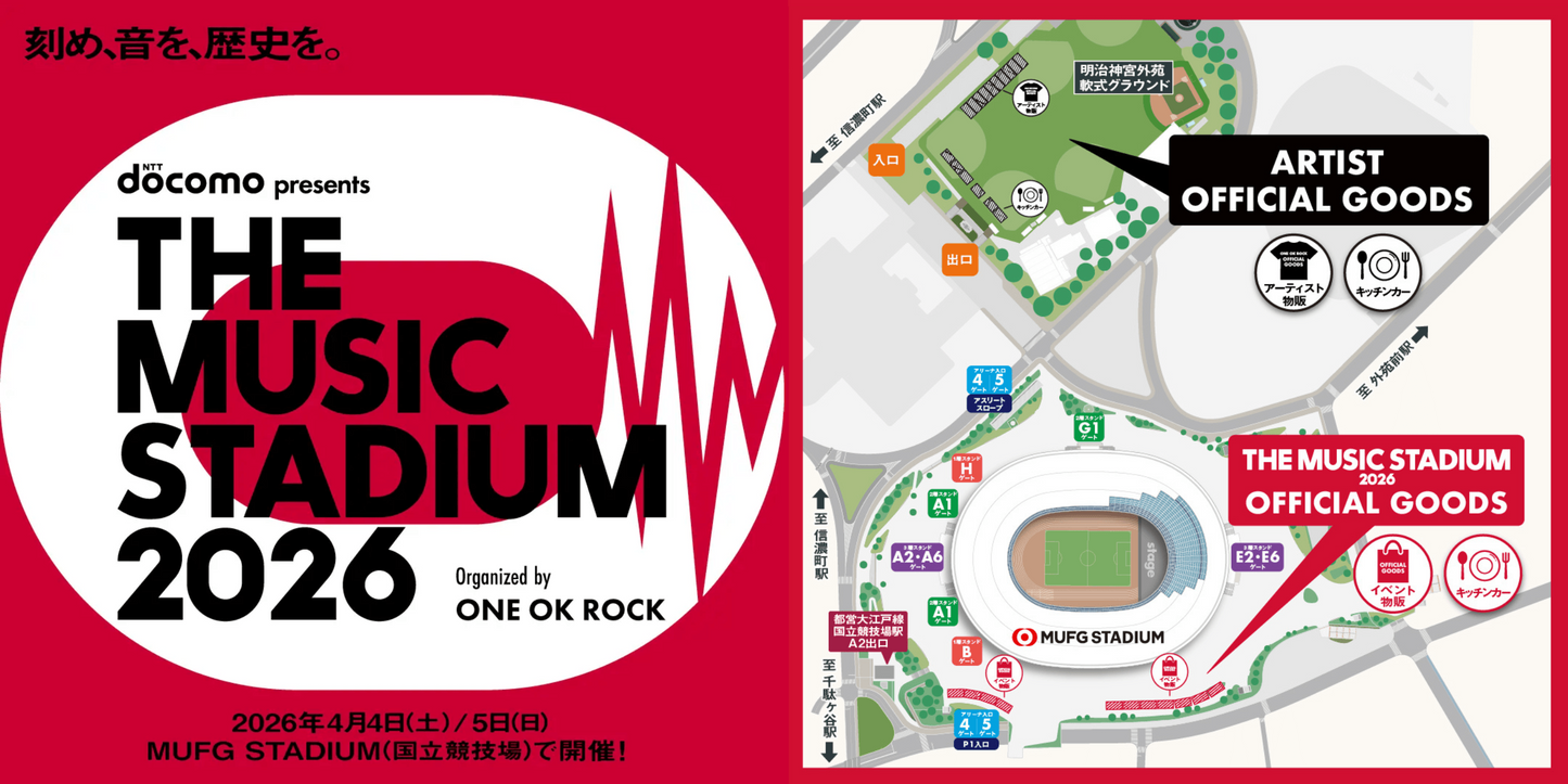 【出店決定！】docomo presents THE MUSIC STADIUM 2026 organized by ONE OK ROCKに出店！