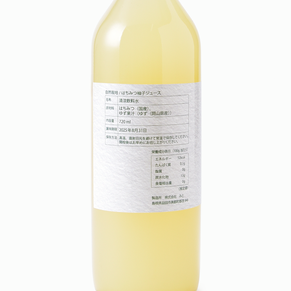 15/e organic | 自然栽培のはちみつと自然栽培の柚子ジュース