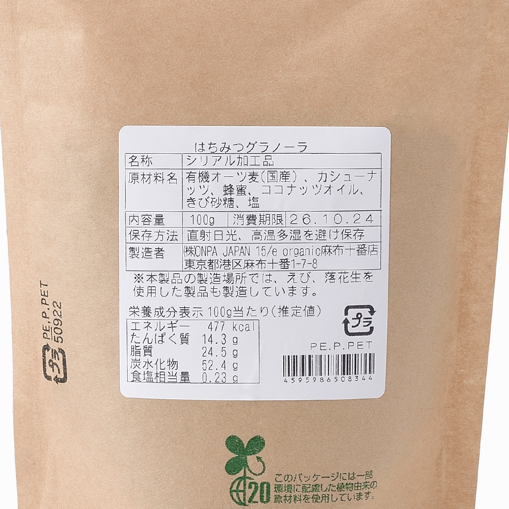 
                  
                    【15/e organic】はちみつグラノーラ 100g
                  
                