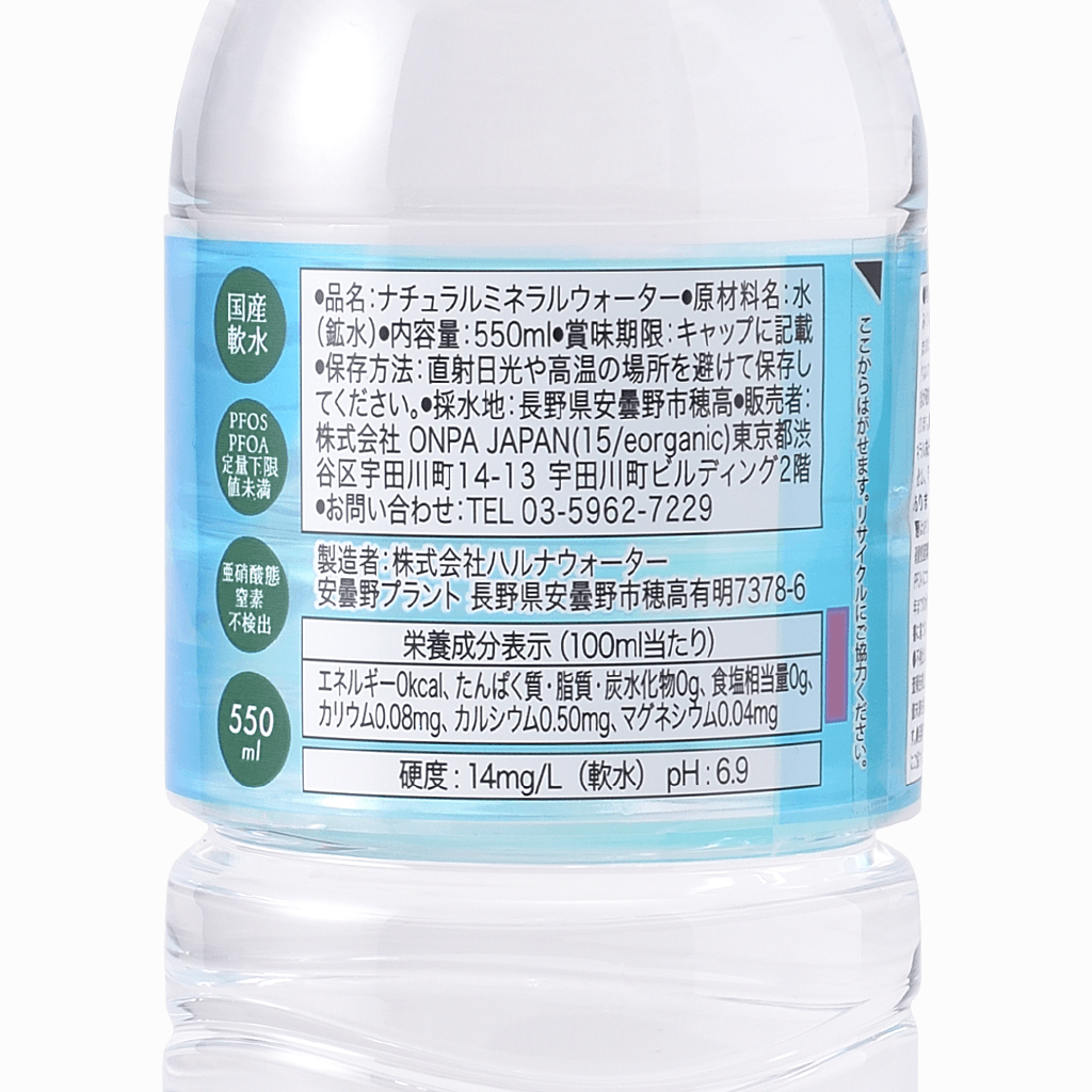 【15/e organic】Natural Mineral Water 550ml
