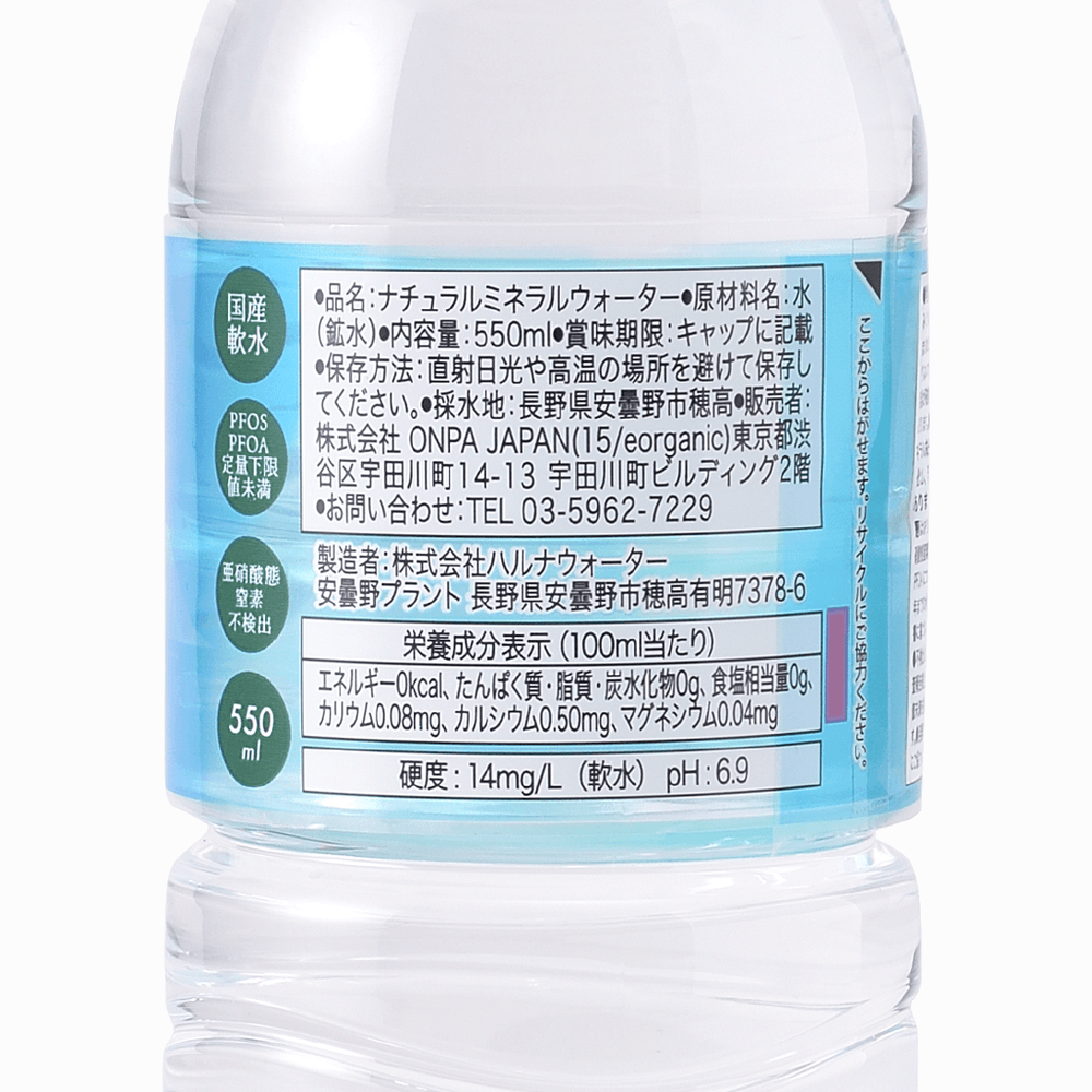 15/e organic】Natural Mineral Water 550ml – 15/e organic