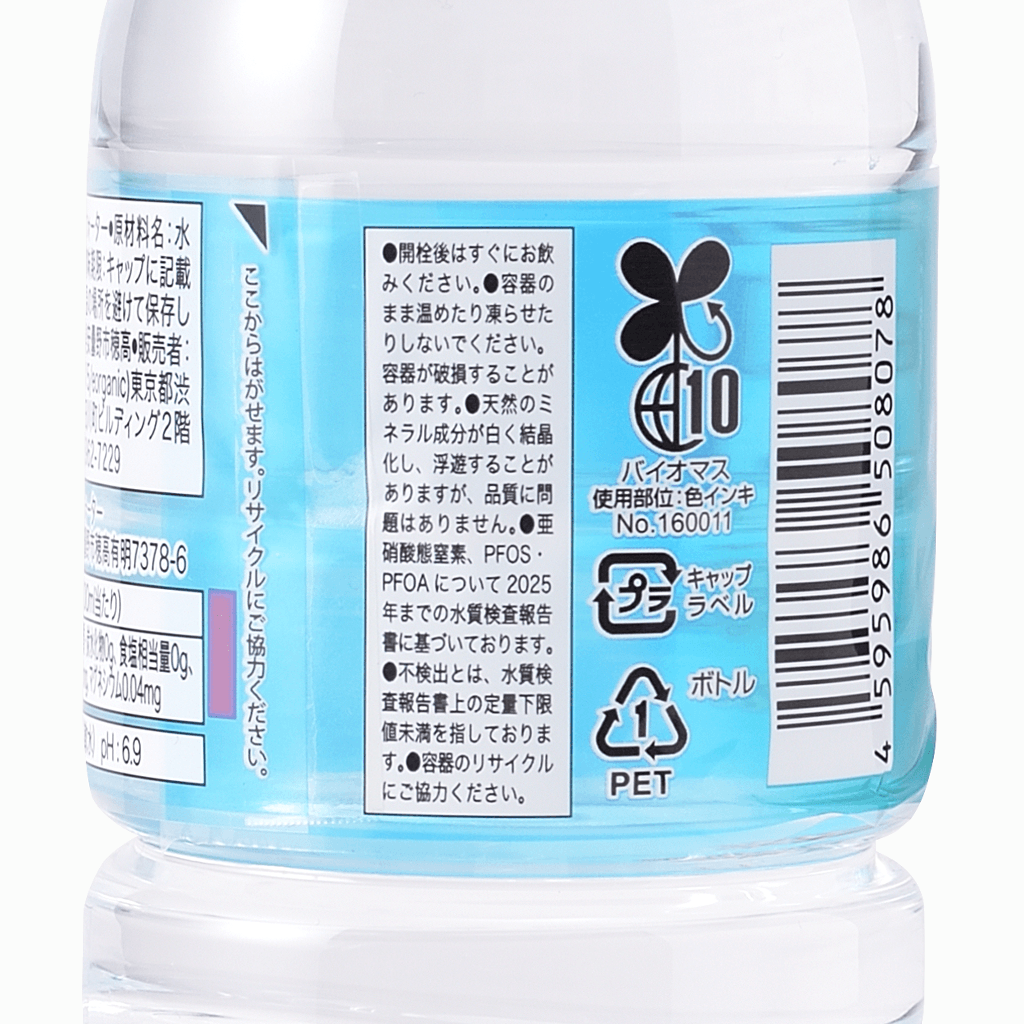 【15/e organic】Natural Mineral Water 550ml