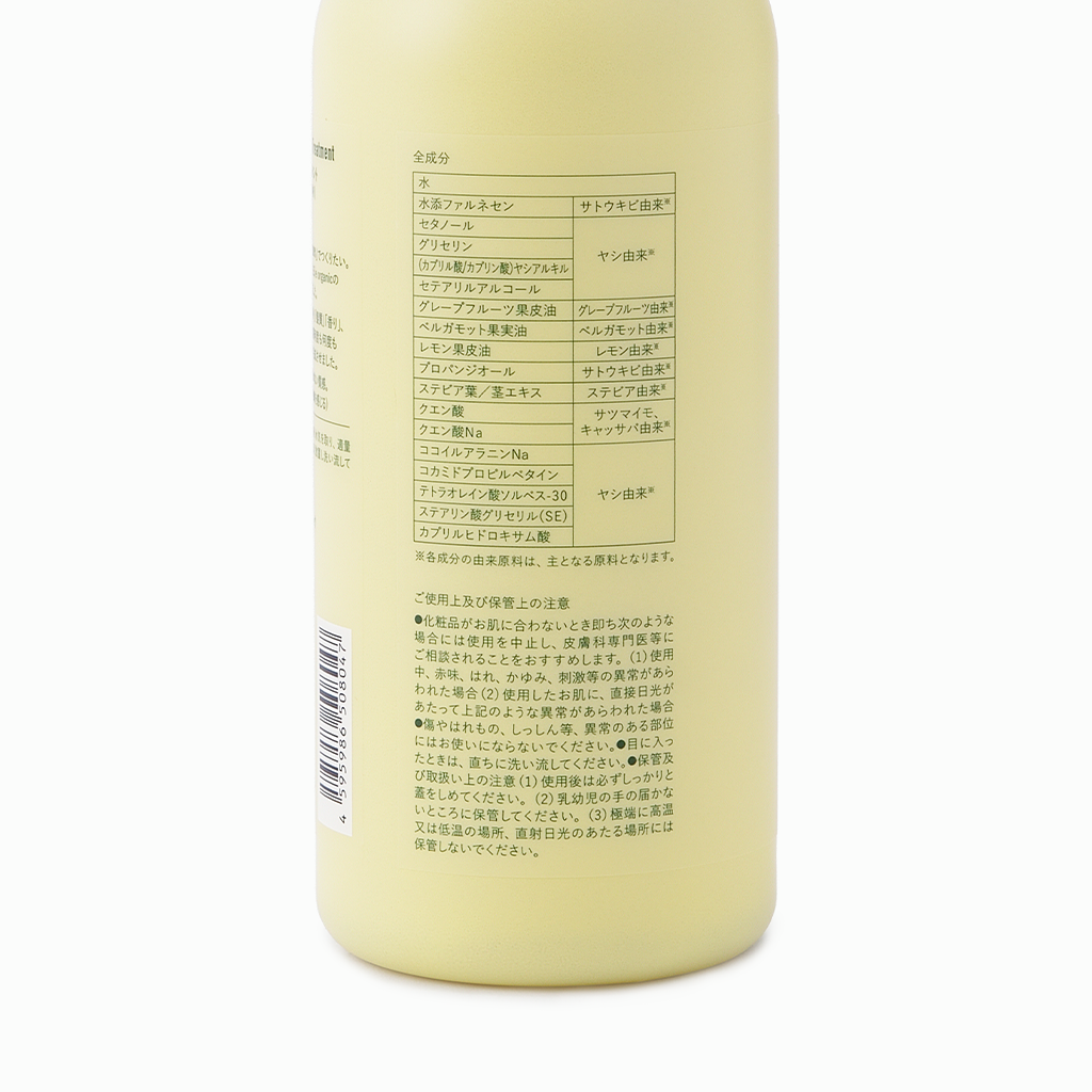 
                  
                    【15/e organic】ザ・トリートメント　シトラス
                  
                