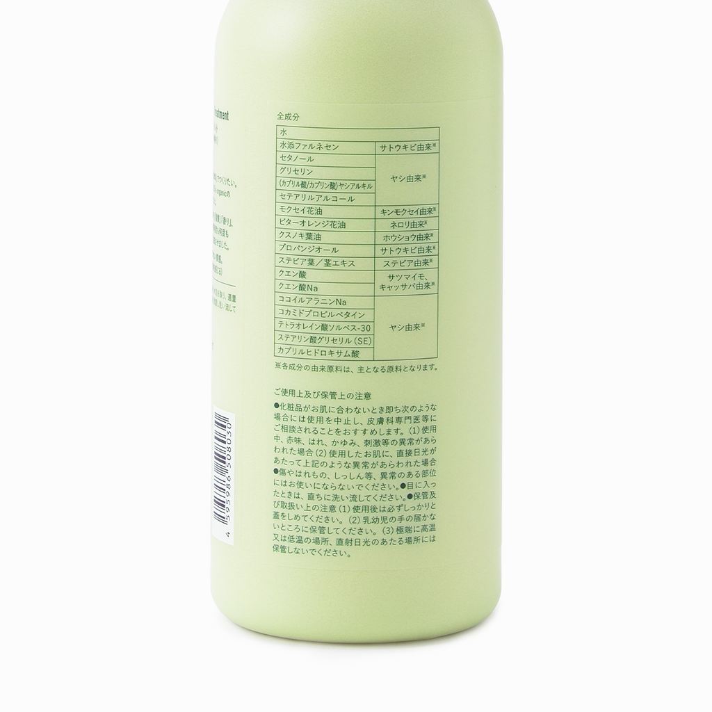 
                  
                    【15/e organic】ザ・シャンプー＆ザ・トリートメントセット（キンモクセイの香り）
                  
                