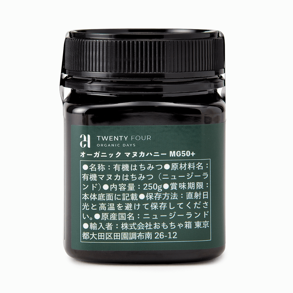 Woodland‘s オーガニック 生マヌカハニー MG50+ 250g 2個 24 ORGANIC DAYS】マヌカハニー（MG50+）250g – 15/e organic