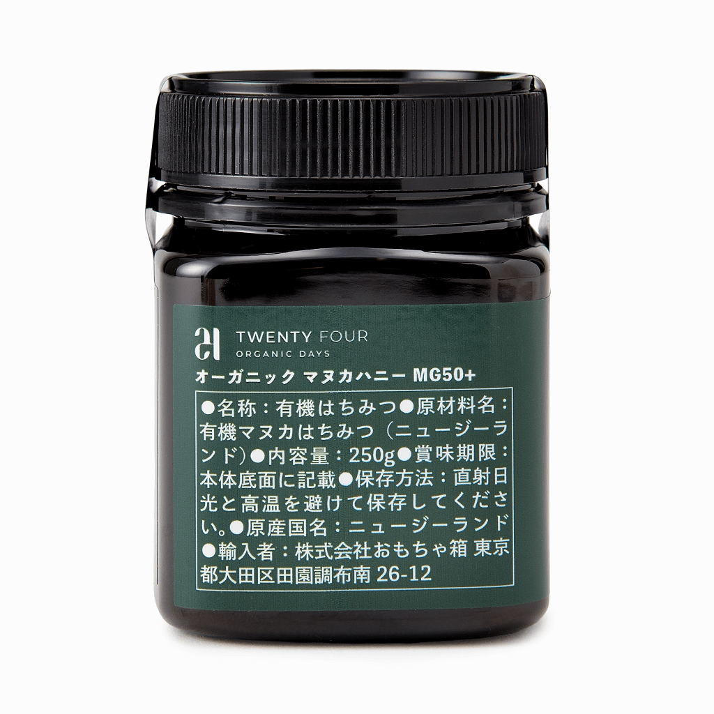 24 ORGANIC DAYS】マヌカハニー(MG50+)250g – 15/e organic 24 ORGANIC DAYS】マヌカハニー(MG50+)250g – 15/e organic
