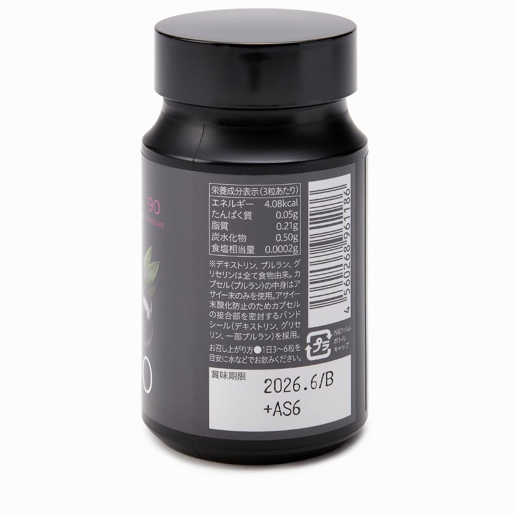 【abios】アサイー100 90粒