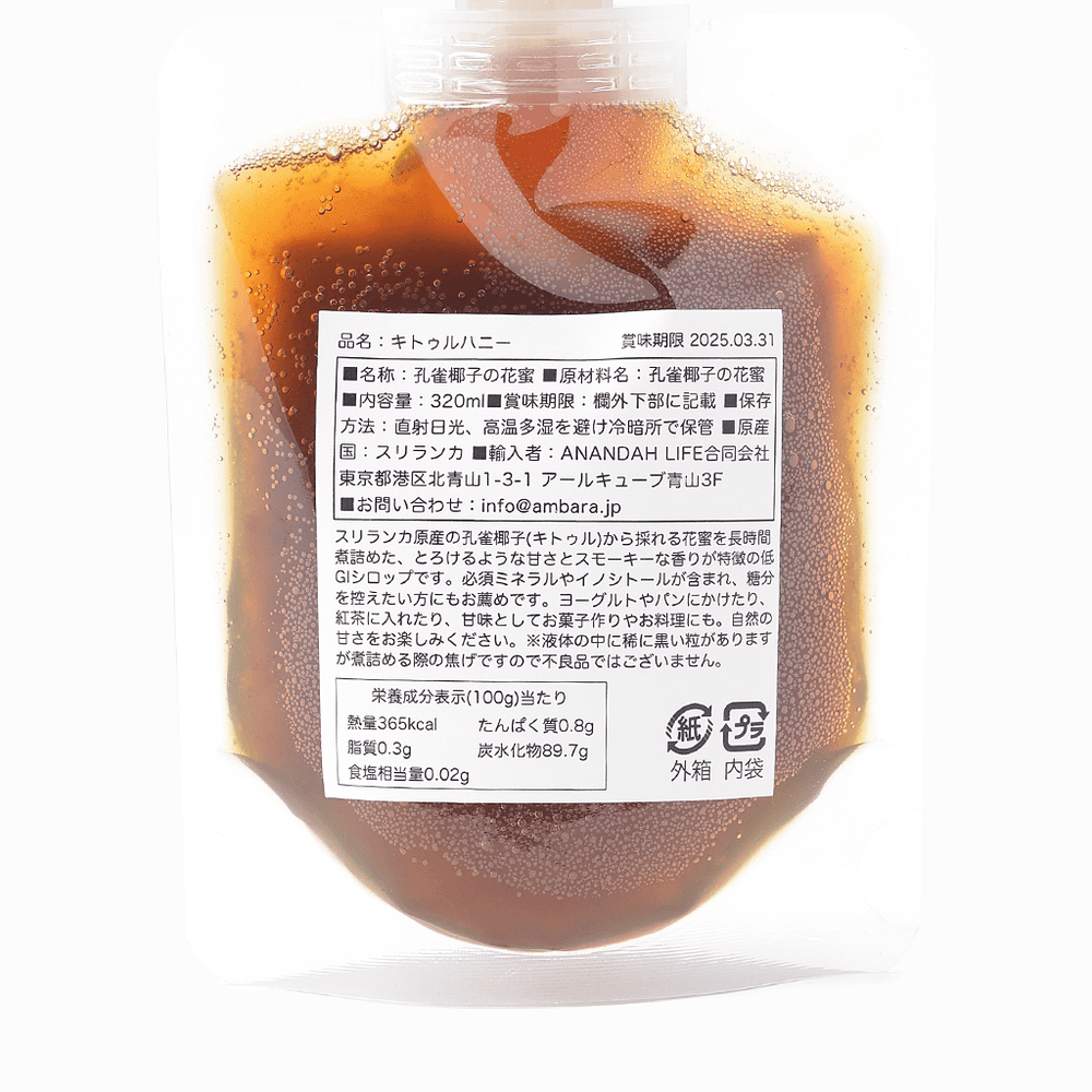 ambara】Kithul Honey（キトゥルハニー） – 15/e organic