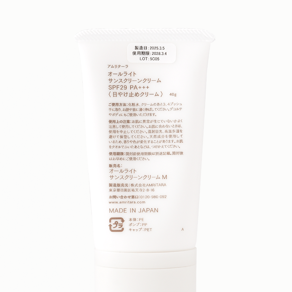 【amritara】オールライトサンスクリーンクリーム（SPF29 / PA+++）40g