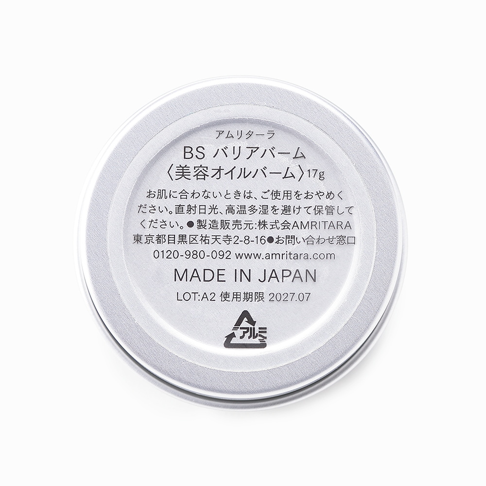 
                  
                    【amritara】ブラックシード バリアバーム 17g
                  
                