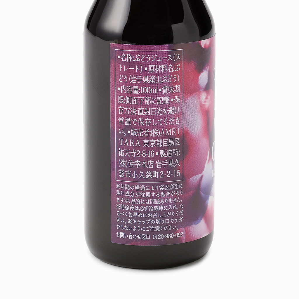 
                  
                    【amritara】ジャパニーズワイルドグレープ ビューティー＆エナジー 100ml
                  
                