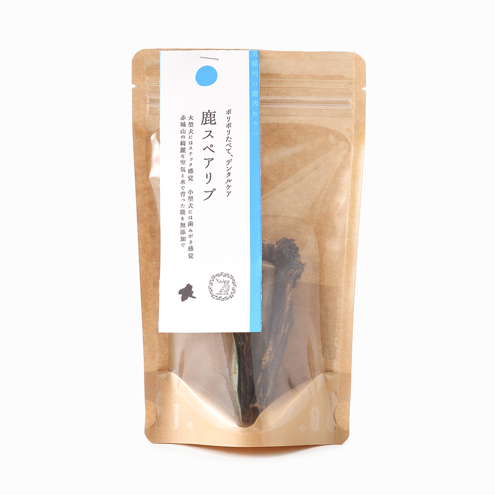 &C】ペットのおやつ 鹿スペアリブ 20g/50g – 15/e organic
