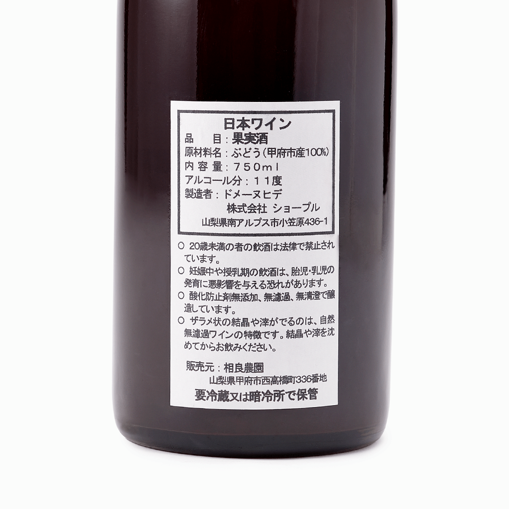 【Arcadia Grace】Arcadia Grace Muscat Bailey A 2023 750ml