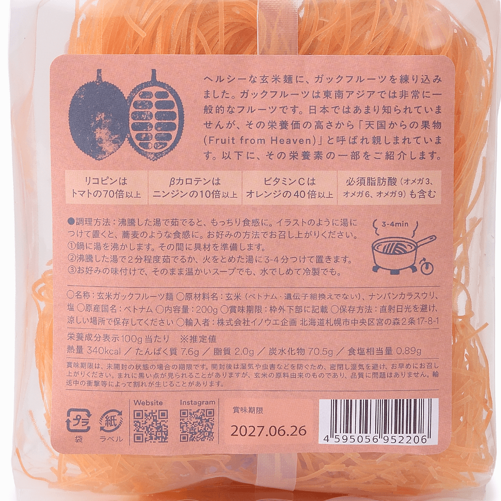 
                  
                    【BiNoo】Gac Fruit brown rice noodle（玄米ガックフルーツヌードル）200g/450g
                  
                