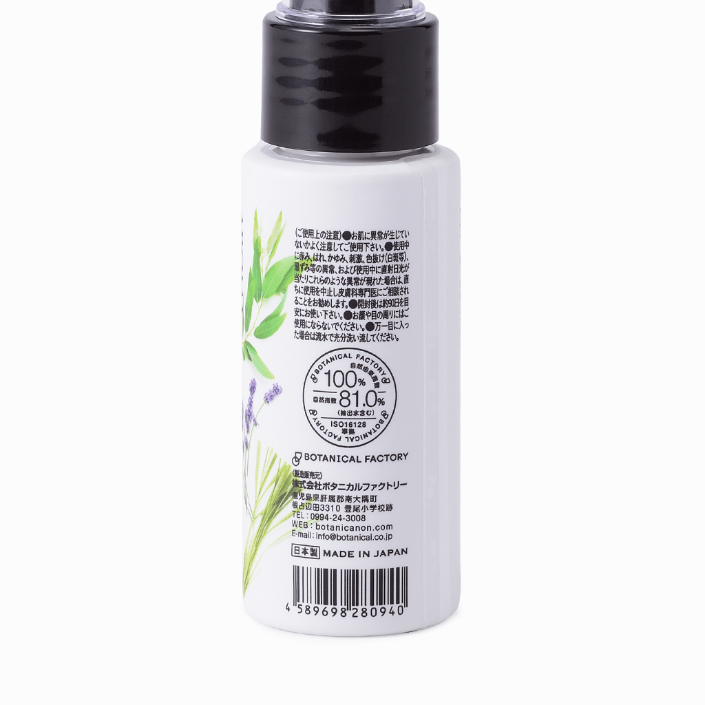 
                  
                    【BOTANICANON】アロマプロテクトアウトドアローション 50ml
                  
                