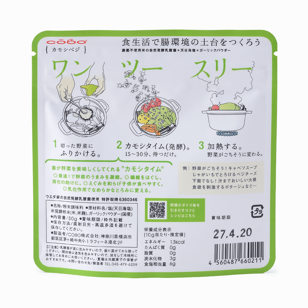 
                  
                    【COBO】カモシベジ（自然発酵・乳酸菌調味料パウダー）50g
                  
                