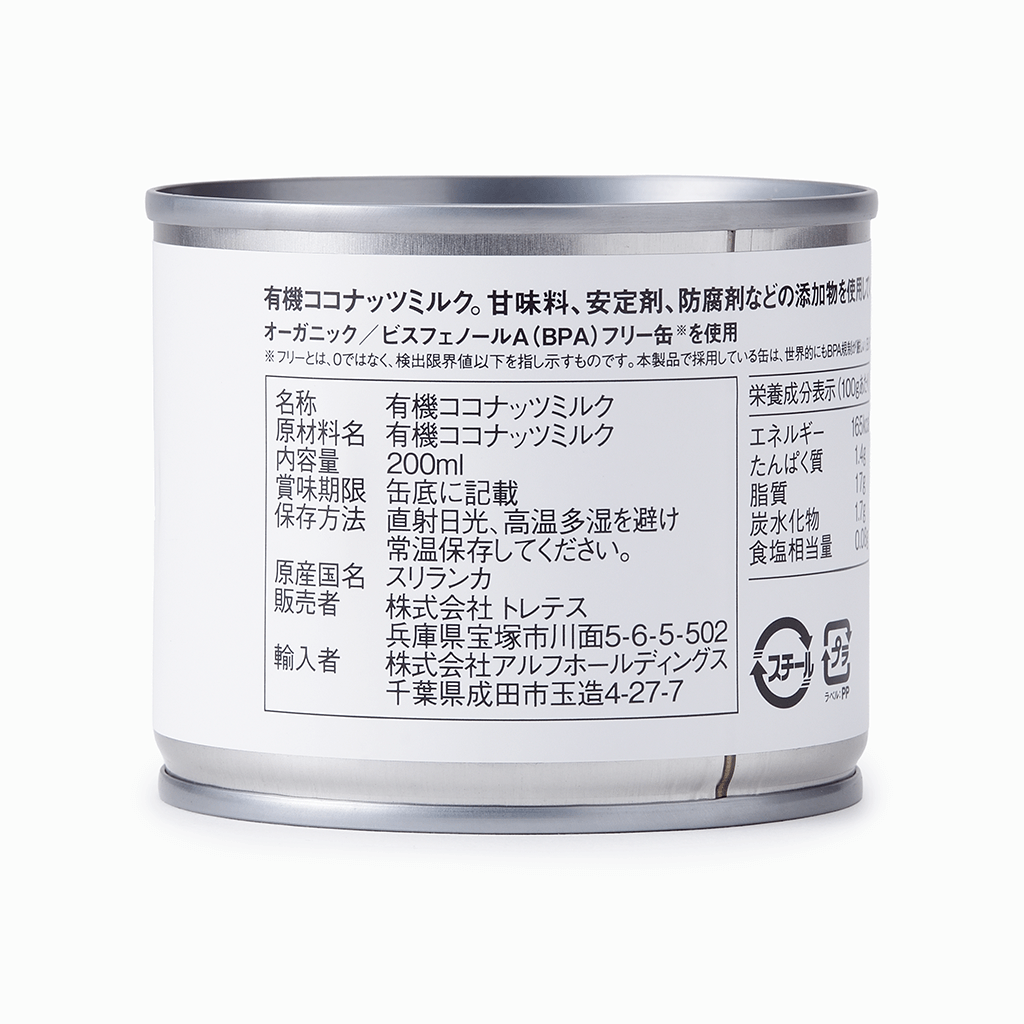 【COCOLON】オーガニックココナッツミルク 200ml
