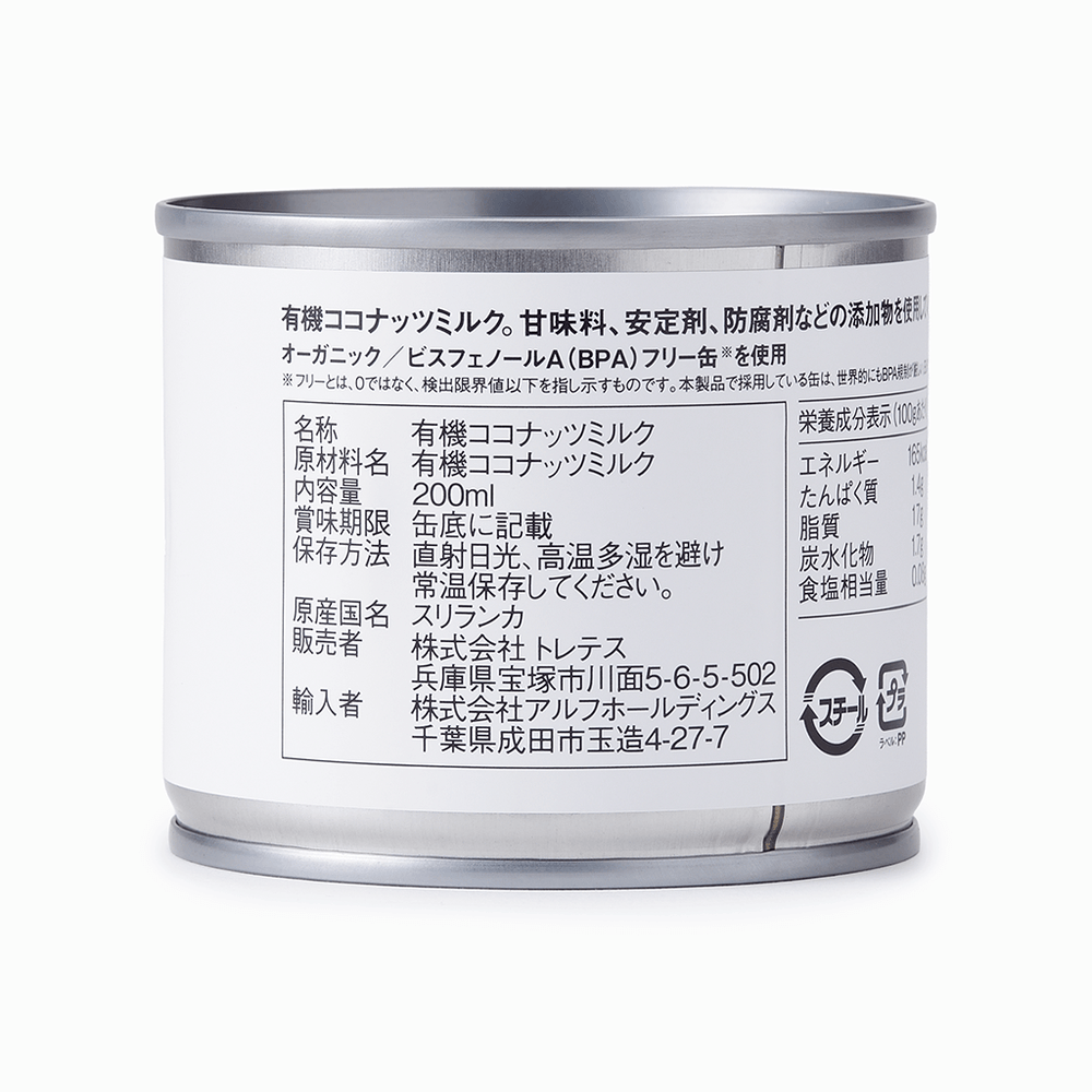 COCOLON】オーガニックココナッツミルク 200ml – 15/e organic
