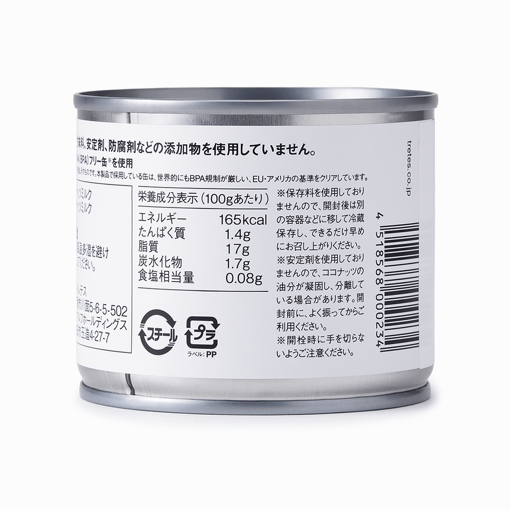 COCOLON】オーガニックココナッツミルク 200ml – 15/e organic