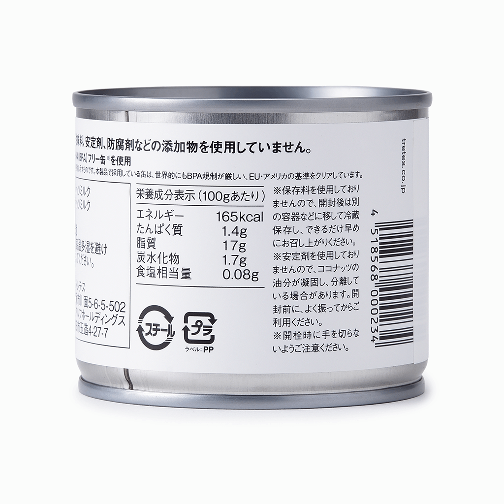 
                  
                    【COCOLON】オーガニックココナッツミルク 200ml
                  
                