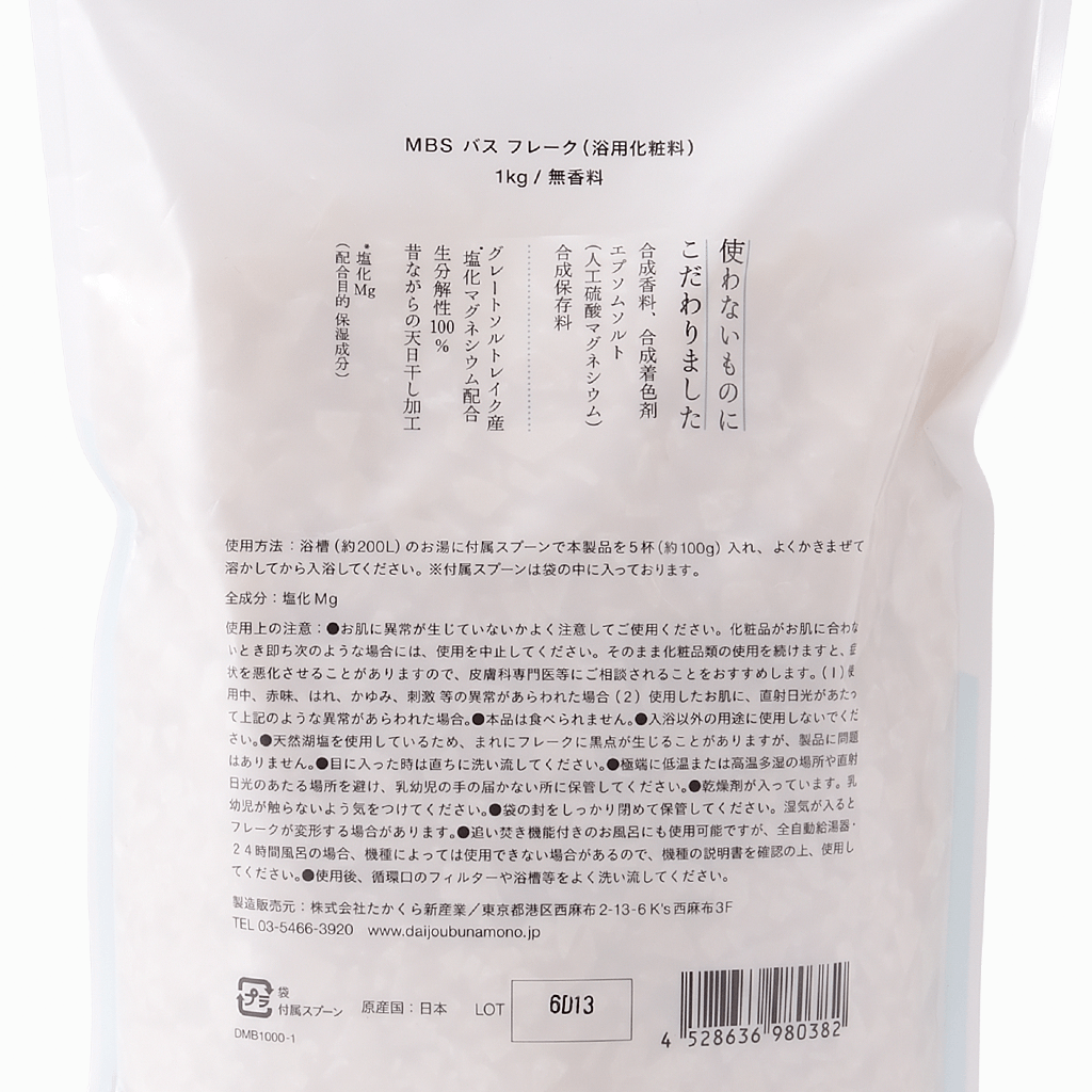 
                  
                    【だいじょうぶなもの】バス サプリメント （100g/1kg）
                  
                