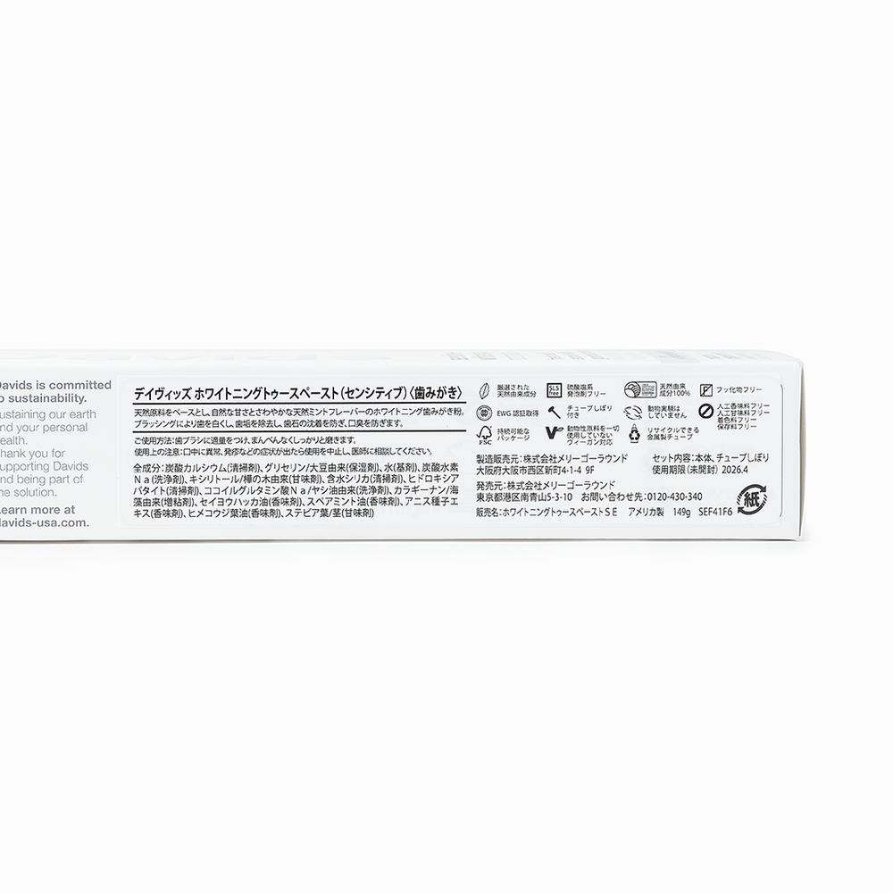 
                  
                    【Davids】ホワイトニングトゥースペースト（センシティブ）50g/149g
                  
                