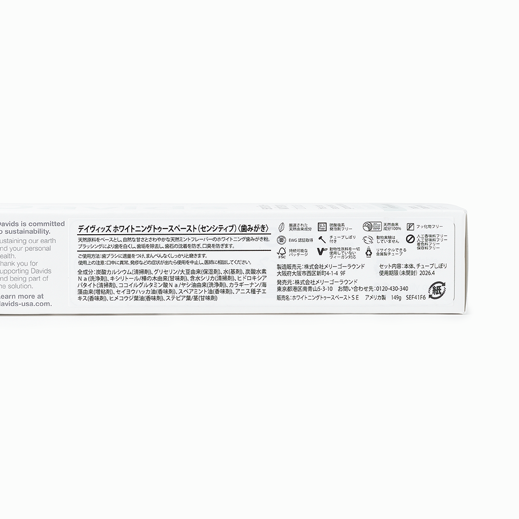 
                  
                    【Davids】ホワイトニングトゥースペースト（センシティブ）50g/149g
                  
                