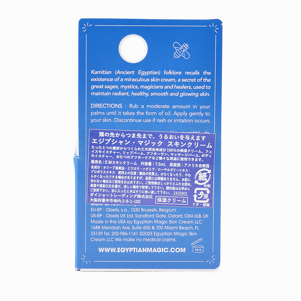 Egyptian Magic】スキンクリーム 7.5ml/59ml – 15/e organic
