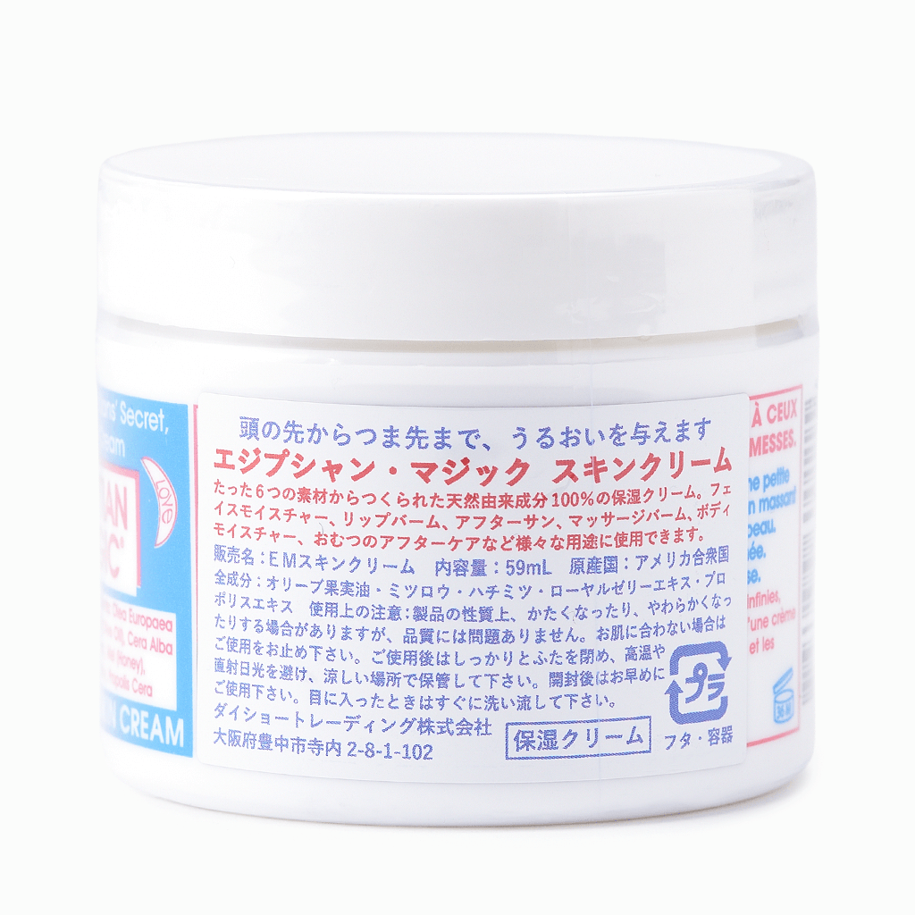 Egyptian Magic】スキンクリーム 7.5ml/59ml – 15/e organic
